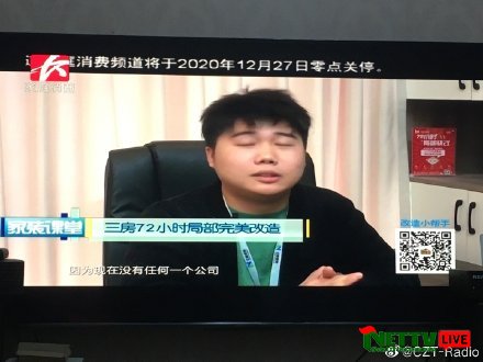 长沙广播电视集团数字付费频道现代房产，家庭消费频道12月27号停播