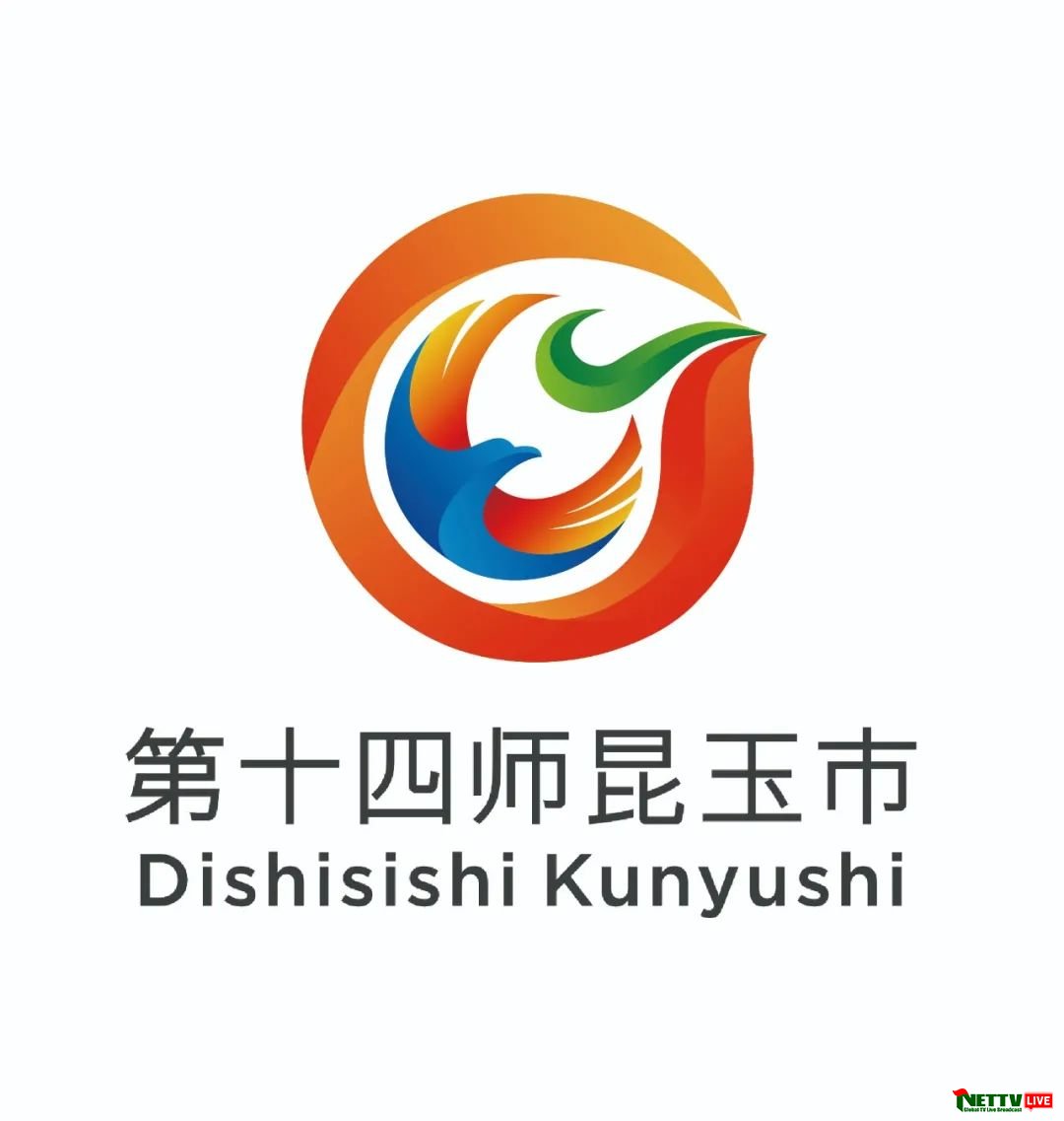 第十四师昆玉市LOGO