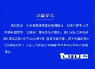 厦视广播电视台影视频道停播公告