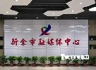 关于撤销新余市广播电视台教育频道的公告