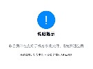 關於手機版本更新下載問題與解決方案