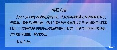 深圳广播电视台公共频道和娱乐频道停播