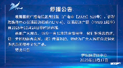 伊犁融媒体中心汉语经济频道停播