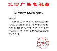 关于风尚购物频道节目停播公告